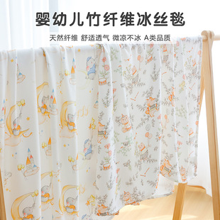 Newborn Baby Blanket Summer Thin Baby Bamboo Fiber Ice Silk Blanket Kindergarten Children Nap Air Conditioning Towel Quilt