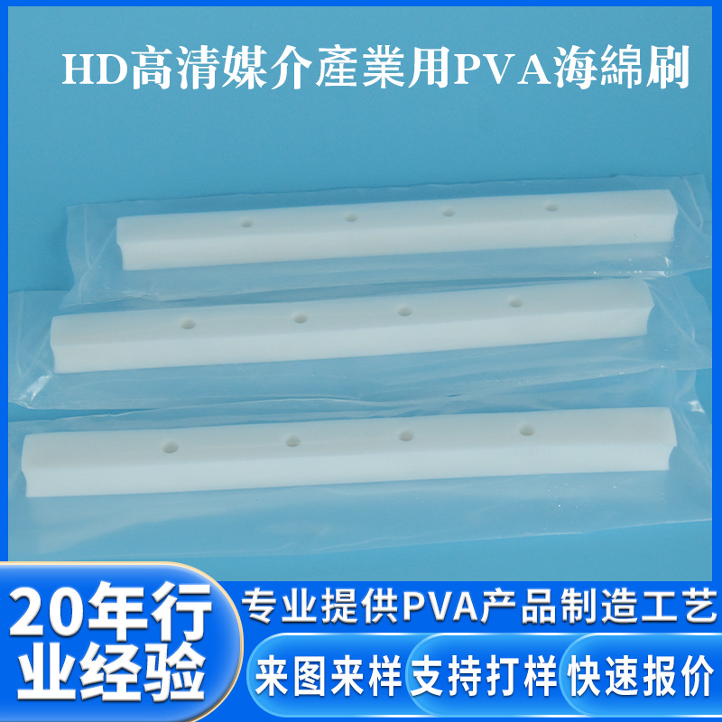 光罩 晶圓清洗緩衝墊 平面方型海綿刷 長條PVA Brush刷子贴片机