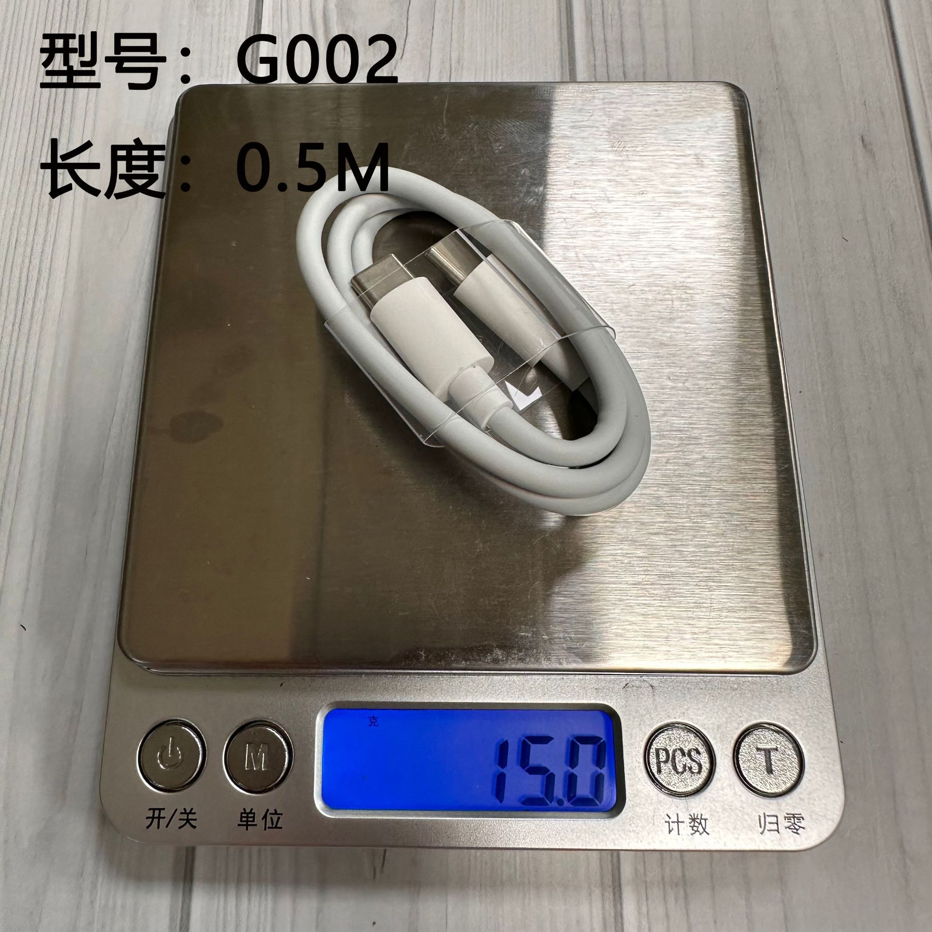 G002零点五米