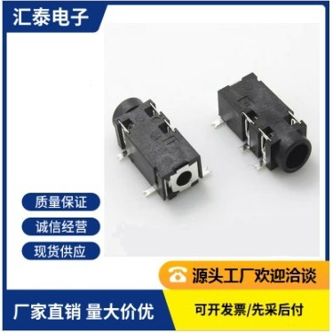 3.5MM音频插座PJ327耳机接口母座5脚卧式插件手机3.5音响