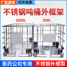 304���P䓇�Ͱ���1000�����b��500L����Ͱˮ�����Ͱibc������