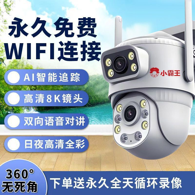 Home Wireless Wifi Camera 360 ° Rotating Surveillance Camera for Remote Monitoring of the Elderly and Children with Full-Color Night Vision
