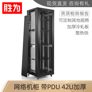 Sheng is the standard 42U wide 600 deep 600*2000 UPS switch server cabinet with pdu power supply