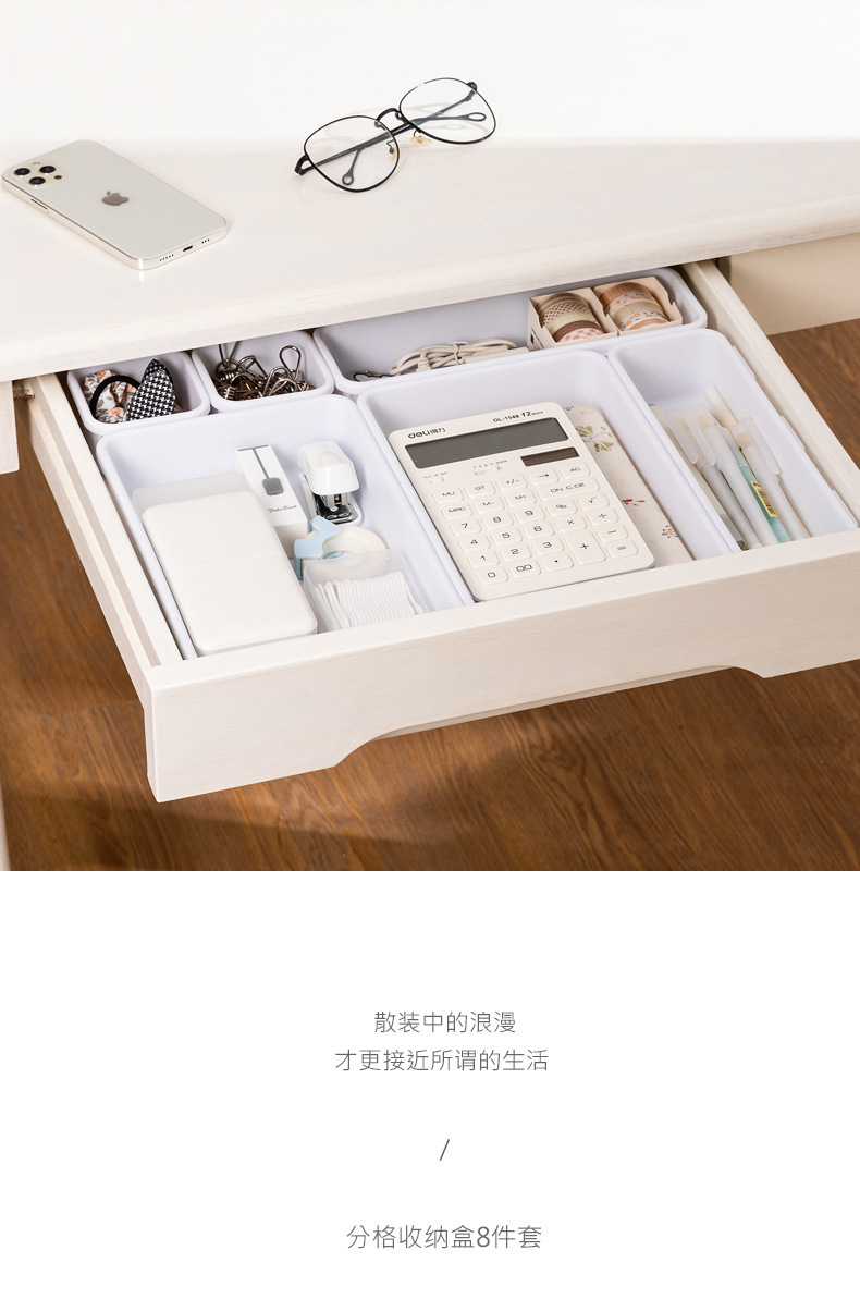 Cross-border drawer storage partition box set desk built-in stationery and sundries cosmetic finishing box compartment storage box