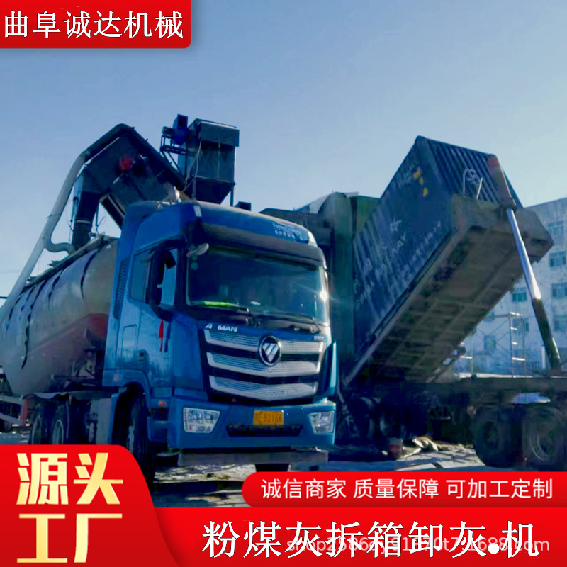 水渣粉集装箱拆箱卸灰机 铁路货运站中转灰卸车机 现货