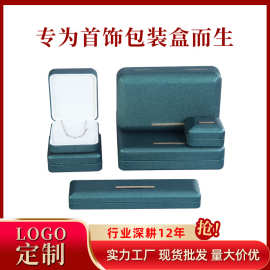绒布首饰包装盒高级感首饰开盖展示盒手镯项链戒指盒可定制logo
