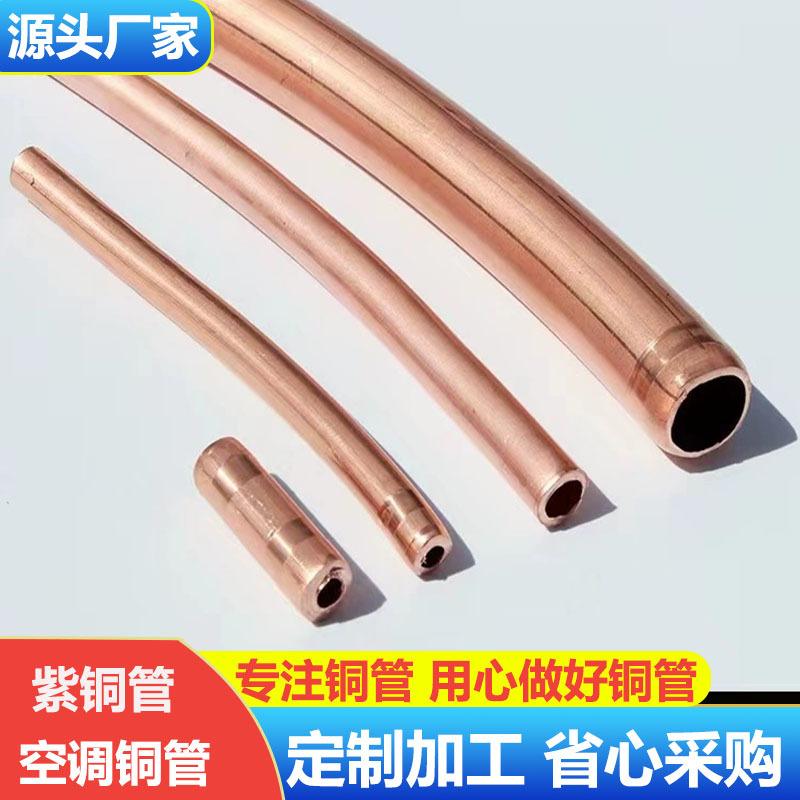 紫铜管 空调制冷铜管 TP2铜管现货冷媒盘管6-8-10-12-14-16