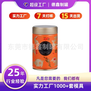 150g200g抹茶粉铁罐定制 马口铁密封卡口罐 金属卡口食品罐厂家