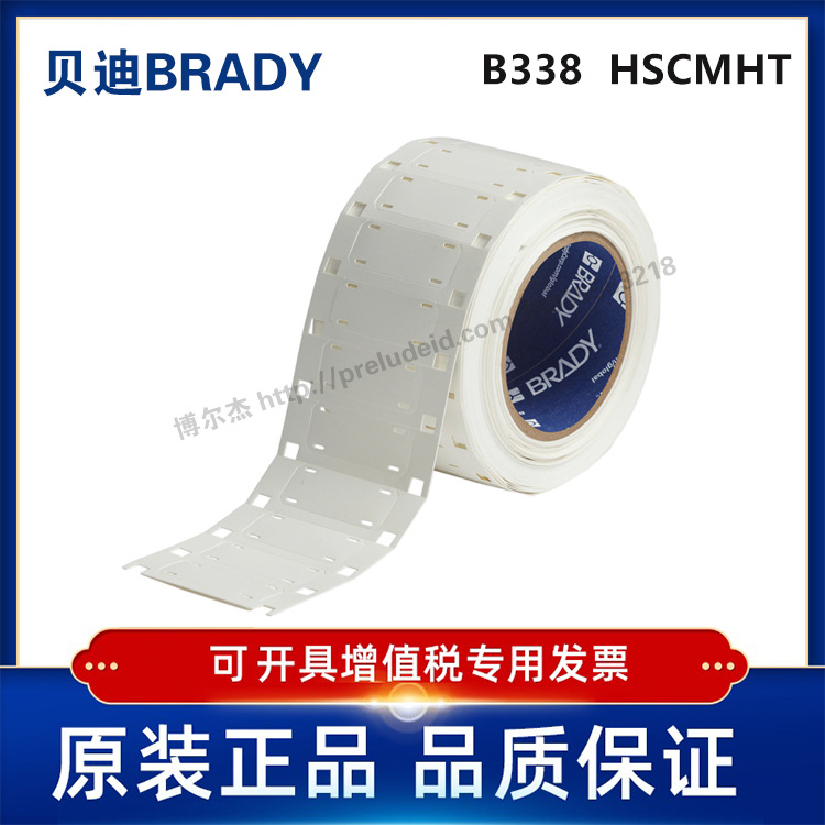 HSCMHT-800-2-WT-1/贝迪BBP72/i7100耐寒阻燃绝缘标识卡