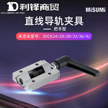 米思米平替直线导轨夹具-把手型 夹持器 直线导轨夹具 气缸夹持器