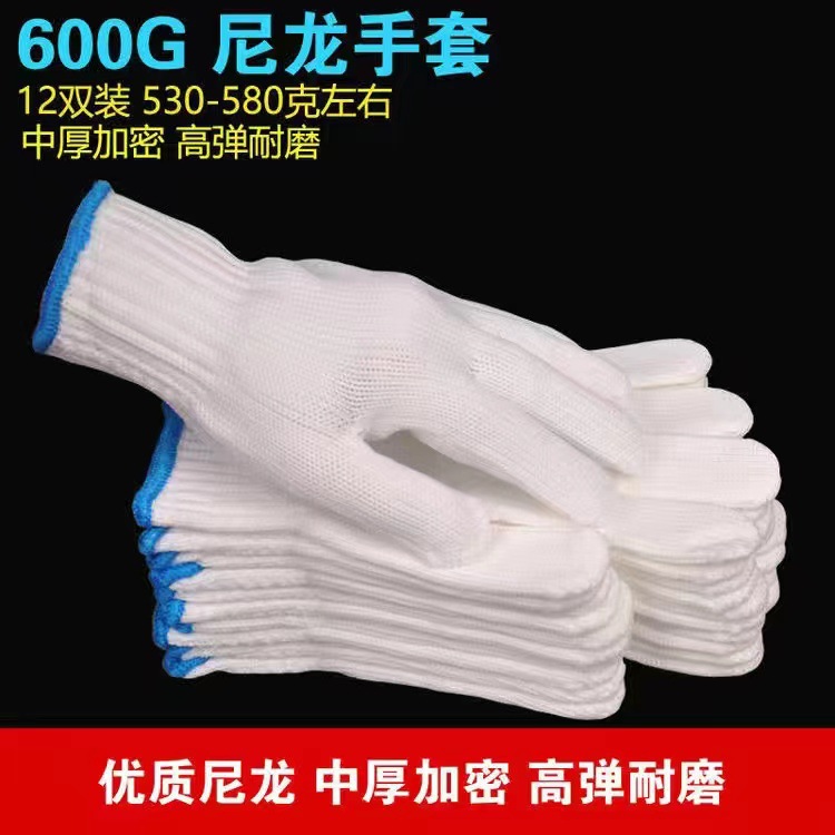 나일론 장갑 600g 10 PIN 암호화