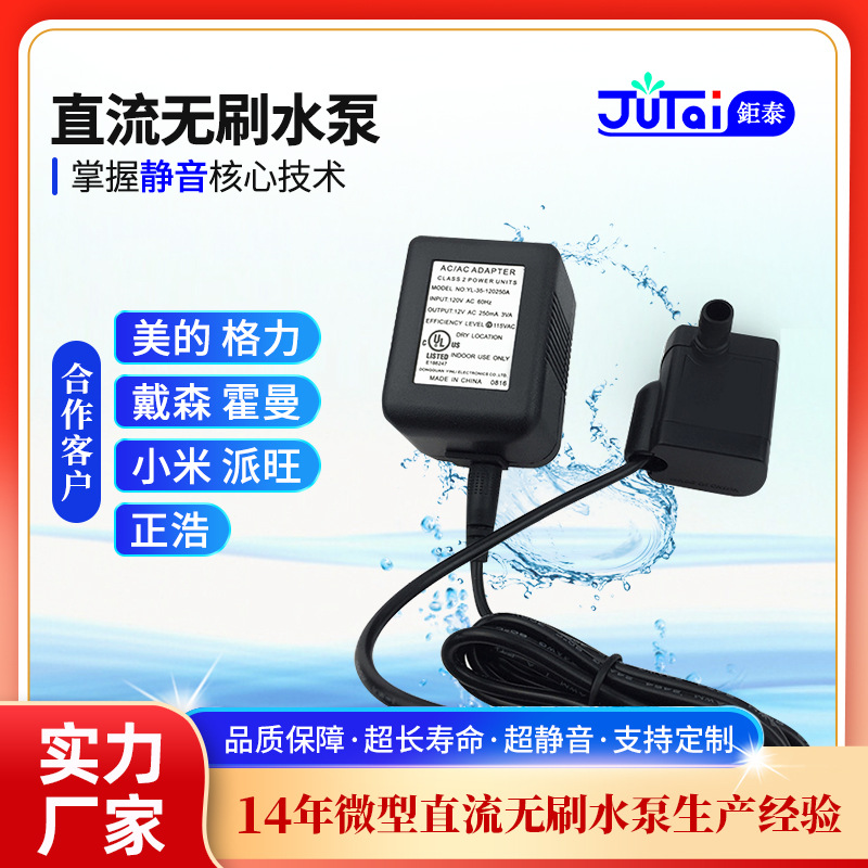 交流潜水泵 微型小水泵 鱼缸潜水泵智能花盆水循环宠物饮水循环泵