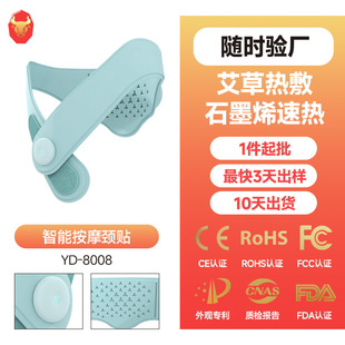 Factory Direct Sales Cervical Spine Massager Mugwort Bag Cervical Spine Massage Physiotherapy Instrument Heated Neck Rechargeable Neck Protector