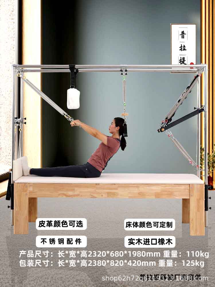 Equipo de Pilates de cinco piezas para estudio de entrenamiento personal, estudio de yoga, equipo de modelado corporal para mujeres, cama de roble.