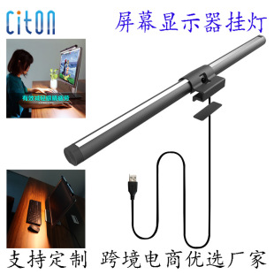 Hot led double-sided luminous display hanging light eye protection anti-blue light screen fill light office computer desk lamp
