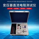 彩屏变压器直流电阻测试仪10A20A40A打印带锂电池直流快速测量仪