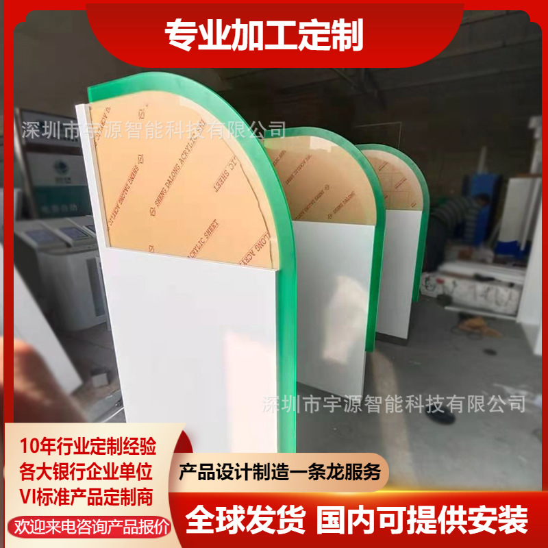 山西农商行智能银行自助服务区柜员机具外包机罩隔断防窥板家具厂