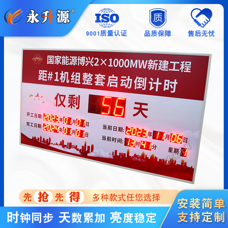 ����LED��ȫ��������ʱ��ʾ�������깤�������ӿ���