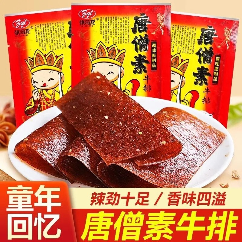 Zhang Qilong Tang Monk Vegetarian Steak Authentic Tang Monk Meat Spicy Slices 8090S Nostalgic Snack Spicy Strips Food Wholesale by the Box