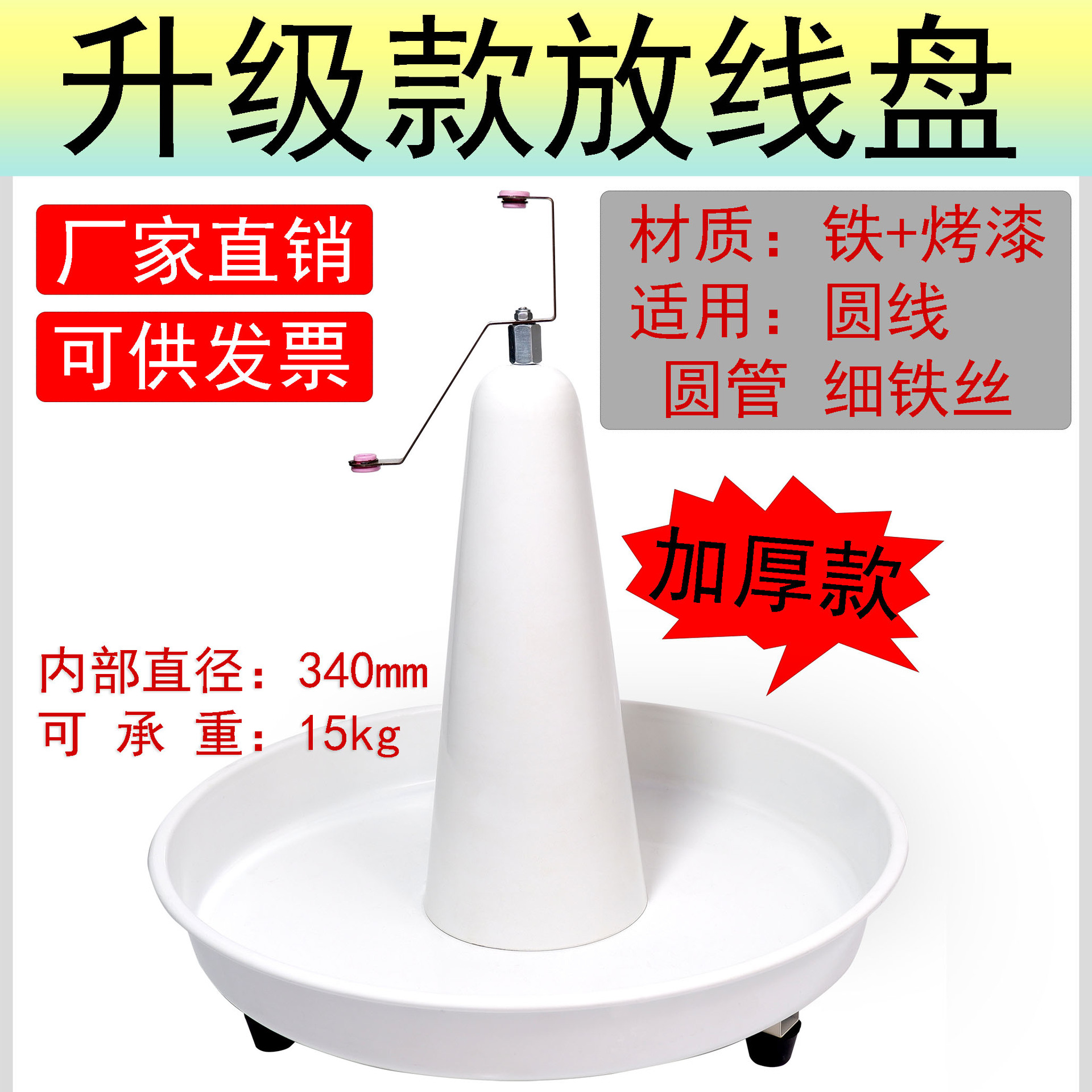 多功能自动放线盘圆盘电线放线架电工放线器旋转放线盘裁线放线盘