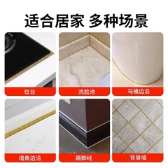 Kitchen mildew-proof sink edge seal bathroom tile gap decoration self-adhesive seam patch home daily set