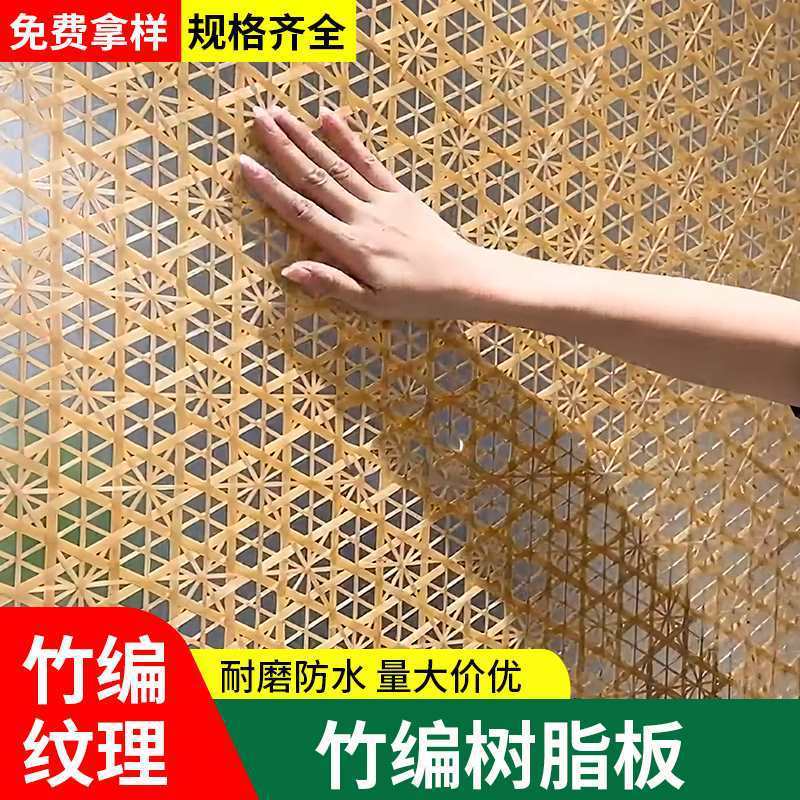樹脂竹編板透光装飾パネル竹編樹脂板竹影板藤編装飾板屏風遮断背景壁|undefined