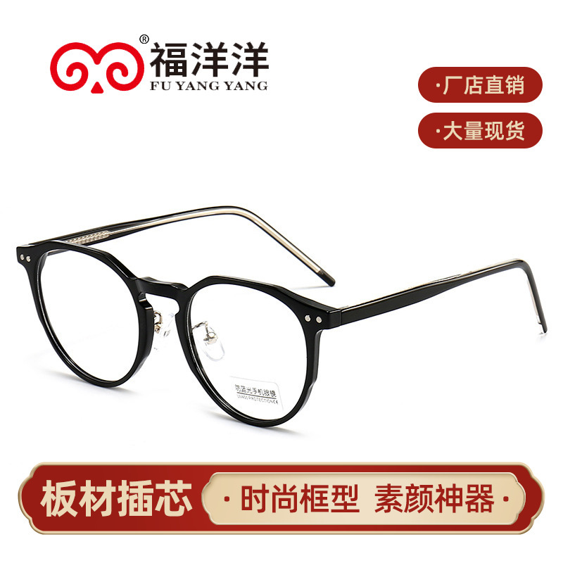 New men's anti-blue light glasses fashion Joker frame women's round glasses frame manufacturers wholesale plate pin frame