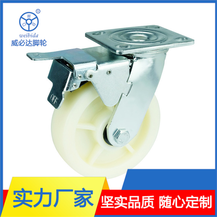 批发4568寸PP支撑车轮白色轮子双波盘万向轮边刹双刹重型脚轮