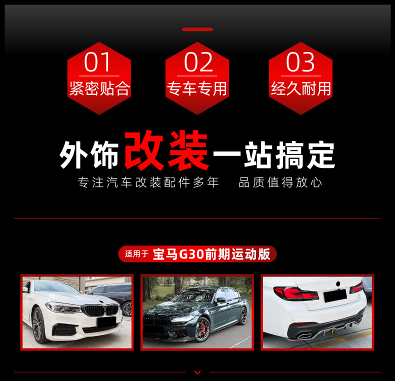 Suitable for 2017-2020 BMW 5 Series G30 early model front lip with lights, front grille, side skirts, rear lip spoiler, and rear wing modification