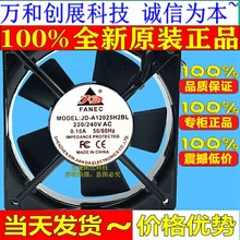 全新正品 JD-A12025H2SL/H2BL 轴流风机220V机柜12CM散热风扇静音