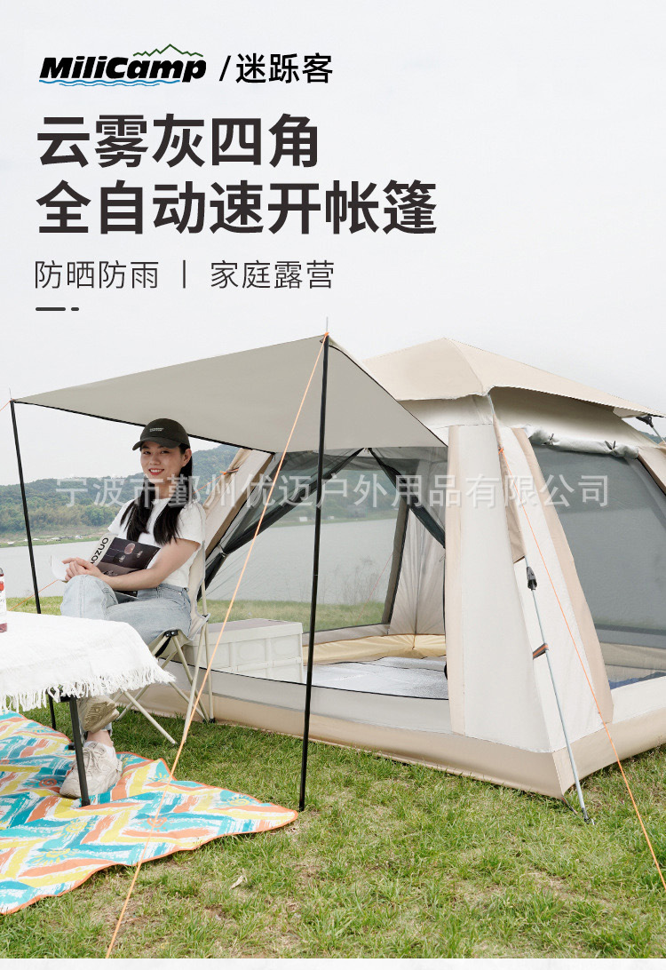 帐篷_01.jpg