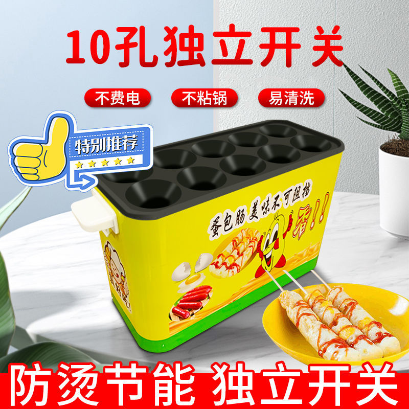 Gas de gas eléctrico calefacción móvil huevo embalado máquina de salchicha comercial barraca casera snack desayuno todo en uno máquina