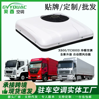 Three- and Four-Wheel Vehicle X600 Cooling: Automotive air conditioning