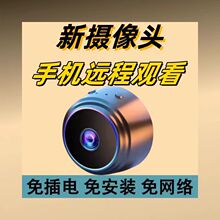 A9摄像头家用智能摄像监控器户外高清摄像机WIFI摄像头跨境专供