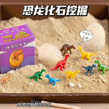 考古挖掘玩具女孩男孩恐龙宝石矿石敲砸化石商城广场夜市摆摊神器