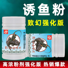日本钓鱼小药野钓黑坑饵料窝料鲤鱼草鱼鲢鳙开口诱鱼粉千里香通用