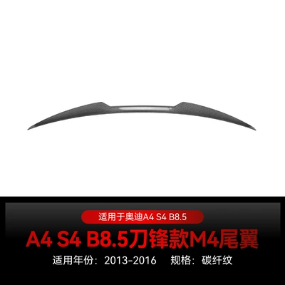 Applicable to 2013-2016 Audi A4 Fixed wind wing - carbon-fiber-pattern2013-2016