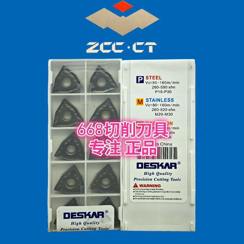 戴斯卡外圆数控车刀片 WNMG080404 080408 080412-MT LF9018 LF90