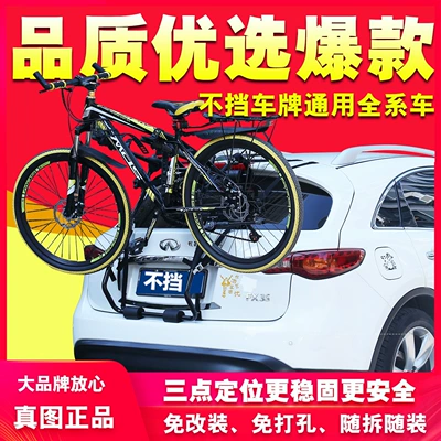Car bike rack – Car-Mounted Bicycle Rack Rear