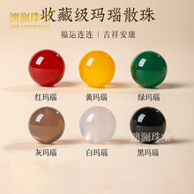 收藏级天然玛瑙散珠子 手串手工diy配饰玉髓黄红绿白灰黑玛瑙单珠