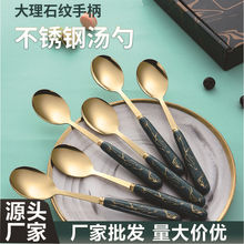 不銹鋼勺子家用喝湯吃飯用調羹創意韓式網紅可愛長柄圓頭西餐湯匙