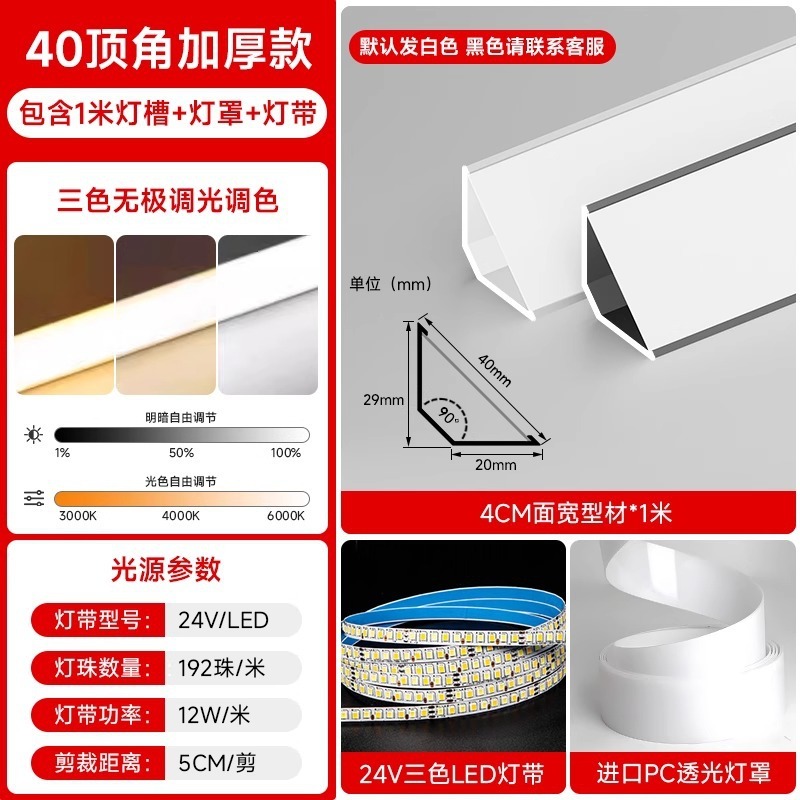 免吊顶线型灯天花阴角线条灯顶角线石膏线灯带明装三角装饰条卡槽|undefined