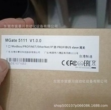 网关  MGate 5111  全新实拍  议价