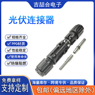 TUV�J�CMC4����B���� 1500V��ˮPPO���^ ̫��ܰ幫ĸ���^