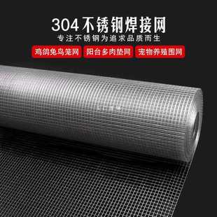 6E3X304 stainless steel mesh screen steel wire mesh thickened mesh square hole fence welded mesh stainless steel electric