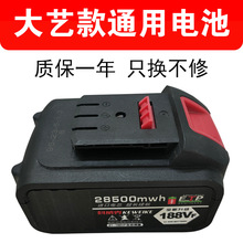大艺锂电池电动扳手角磨机切割机电扳手电动工具21v锂电电池通用