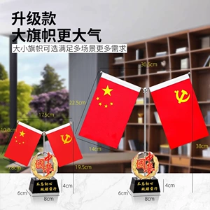 Creative Crystal Gift Office Desktop Decoration Conference Room Study Decoration Gift Small Red Flag Office Desktop