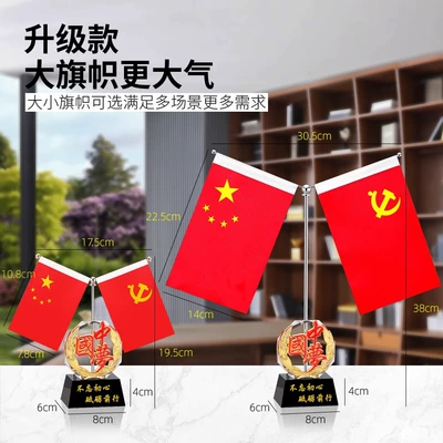 Creative Crystal Gift Office Desktop Decoration Conference Room Study Decoration Gift Small Red Flag Office Desktop