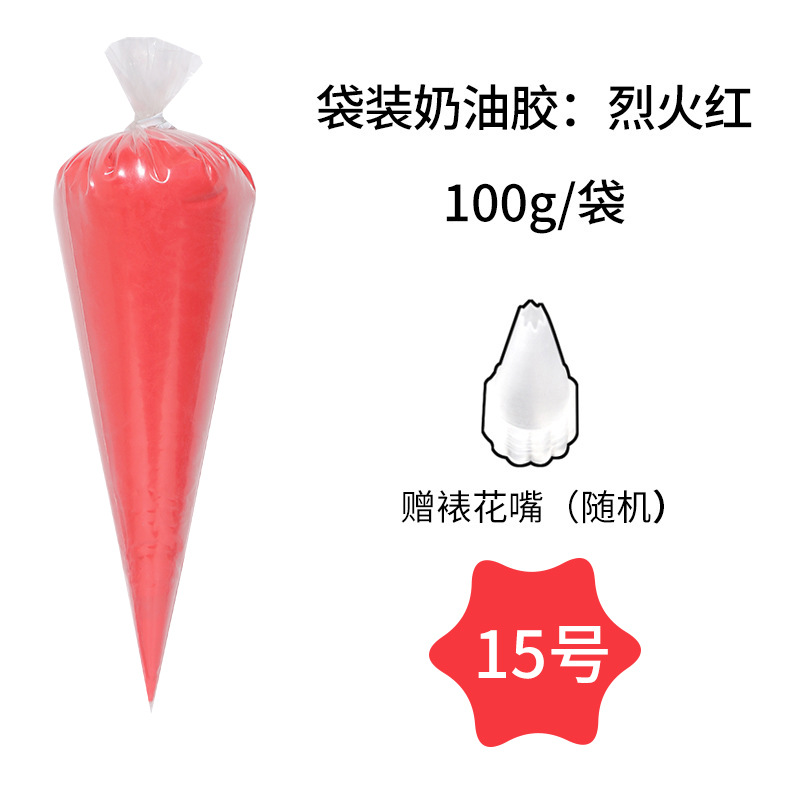 Xinliehuohong 100g comes with flower mouth in one bag