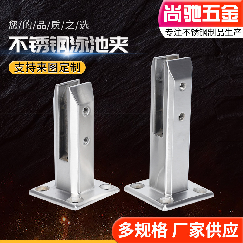 落地玻璃夹不锈钢游泳池玻璃夹楼梯扶手护栏简约玻璃卡槽阳台厂家